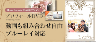 プロフィールDVD 動画も組み合わせ自由 ブルーレイ対応