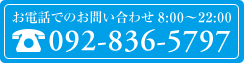 福岡市早良区出張撮影あさひれたっち。の電話番号0928365797